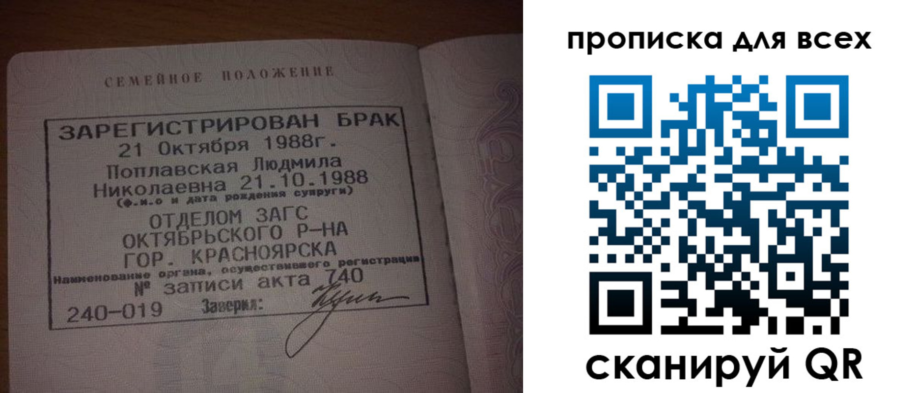 временная регистрация законно в Белореченске