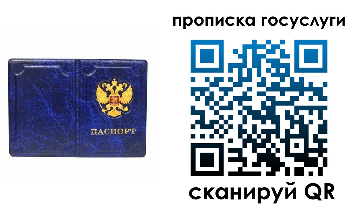 прописка ребенка в Белореченске